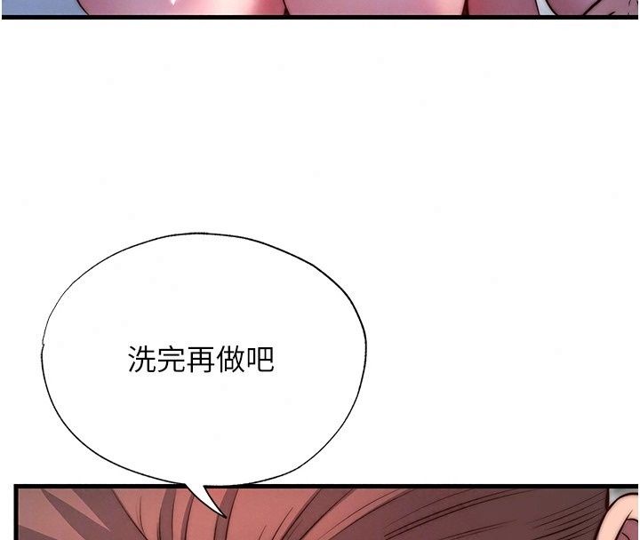 民宿精营中第79話-要做幾次我都奉陪