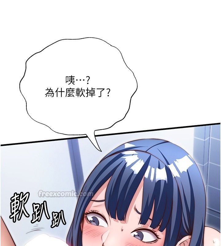 民宿精營中第79話-要做幾次我都奉陪