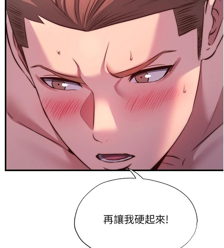 民宿精营中第79話-要做幾次我都奉陪