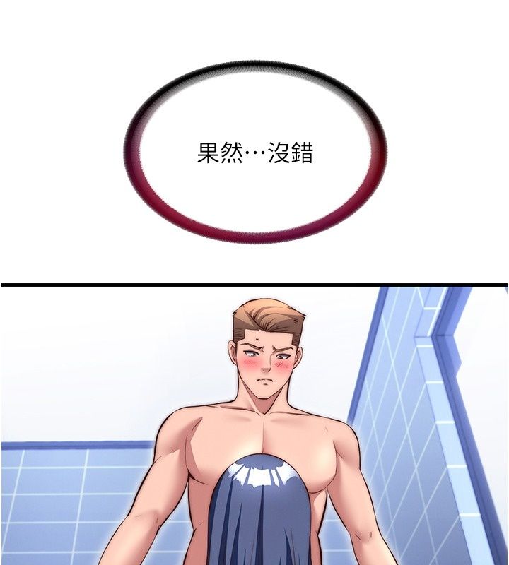 民宿精营中第79話-要做幾次我都奉陪