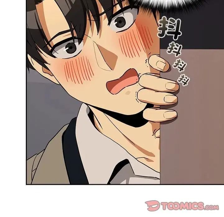 下班后的例行恋爱第125話