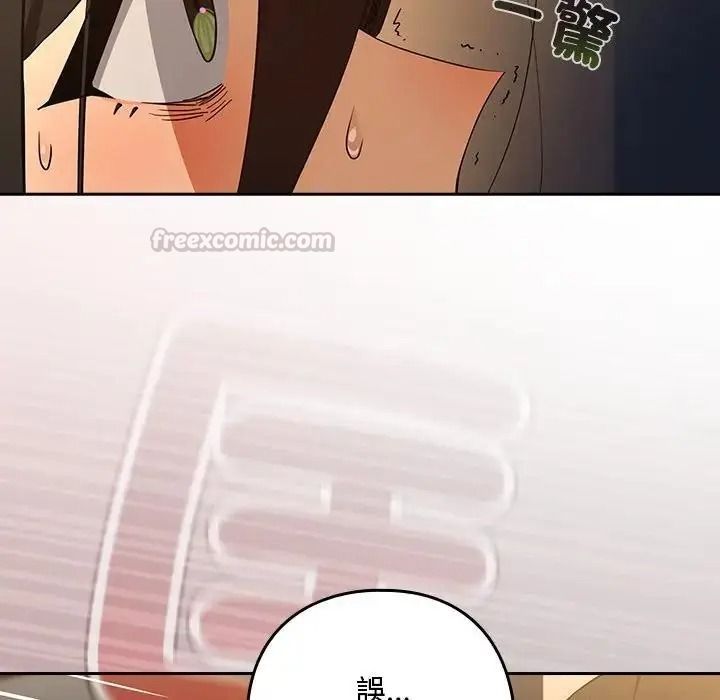 下班后的例行恋爱第125話