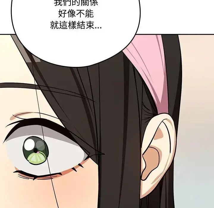 下班后的例行恋爱第125話