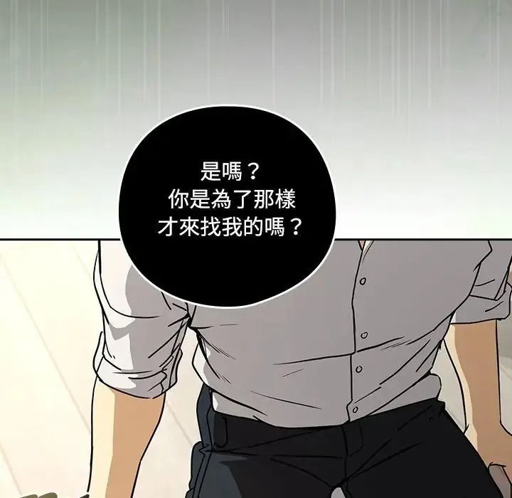 下班后的例行恋爱第125話