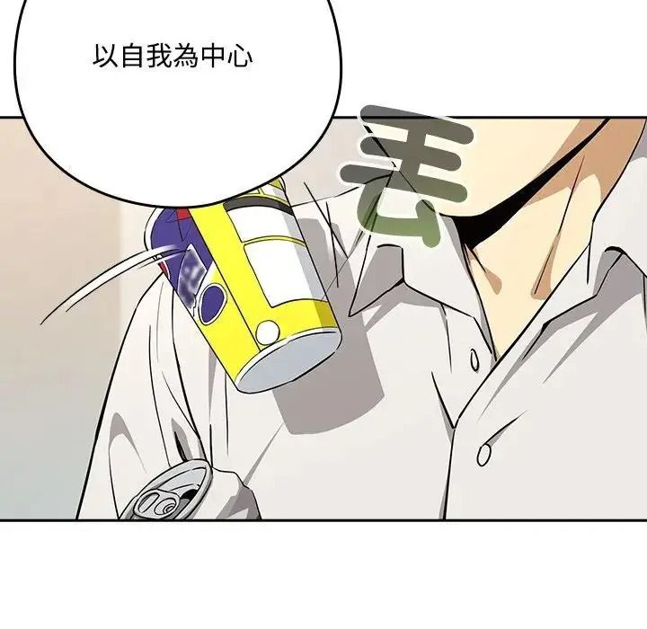 下班后的例行恋爱第125話