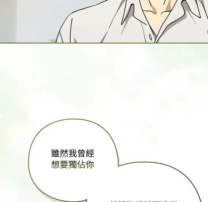 下班后的例行恋爱第125話