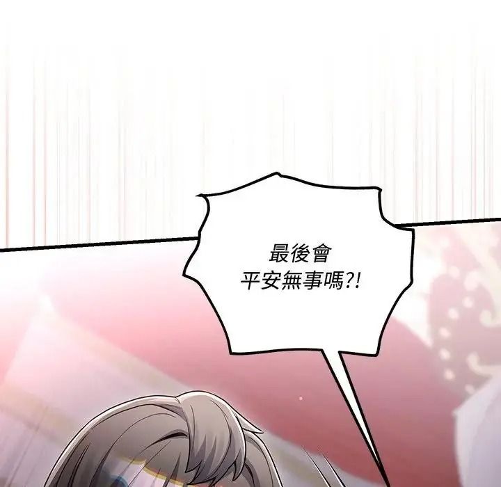 滿意度評鑒中第17話