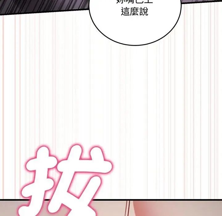 满意度评鉴中第17話