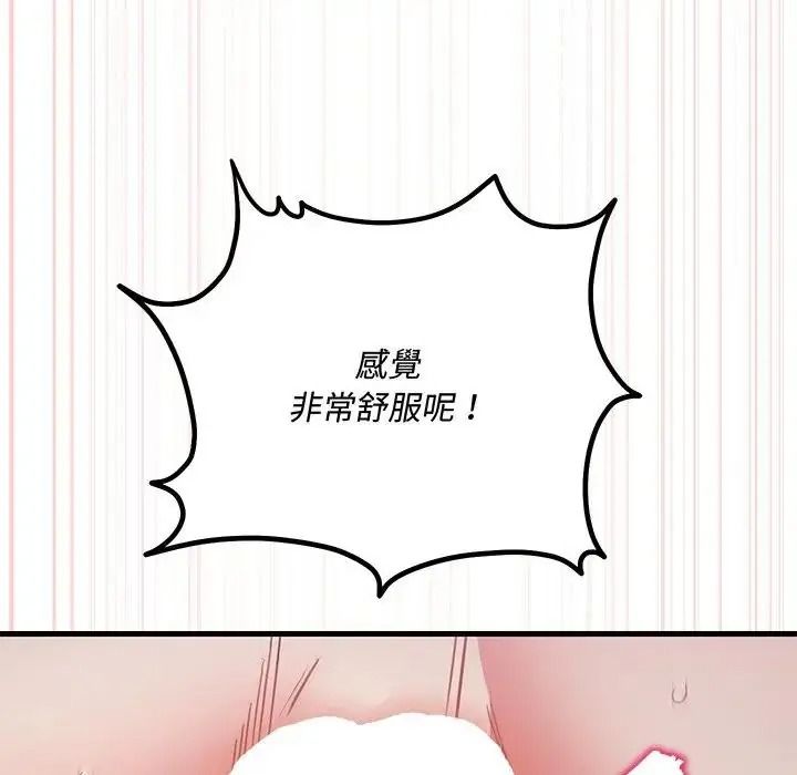 满意度评鉴中第17話