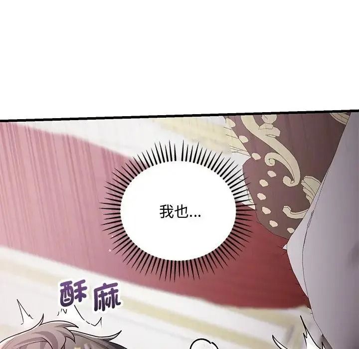 滿意度評鑒中第17話