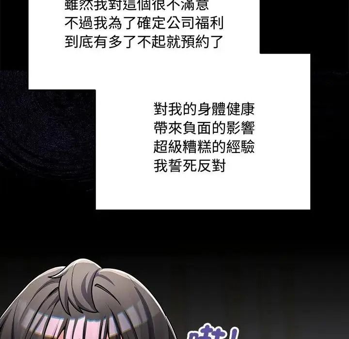 满意度评鉴中第17話