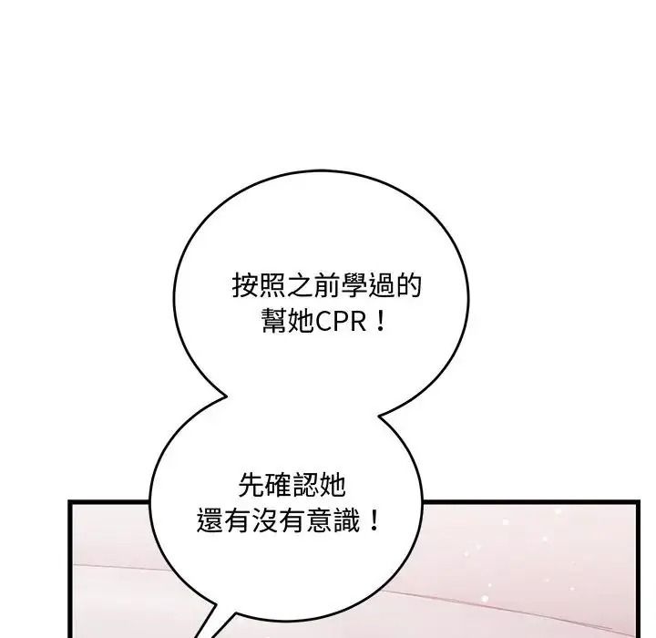 满意度评鉴中第17話