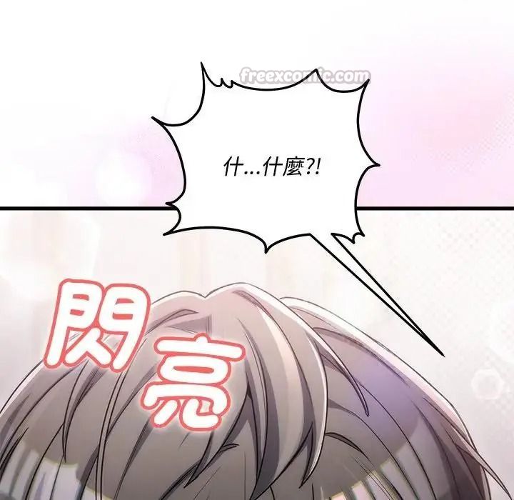 满意度评鉴中第17話