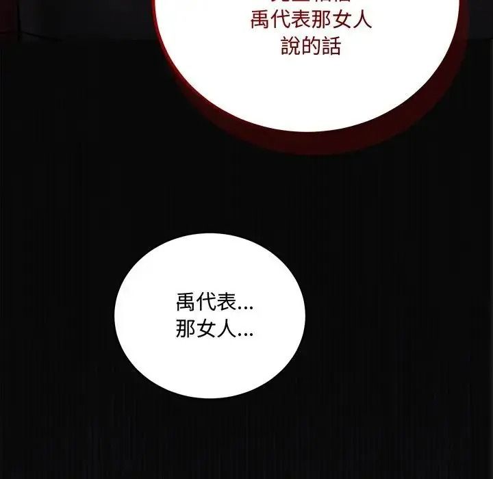 滿意度評鑒中第17話