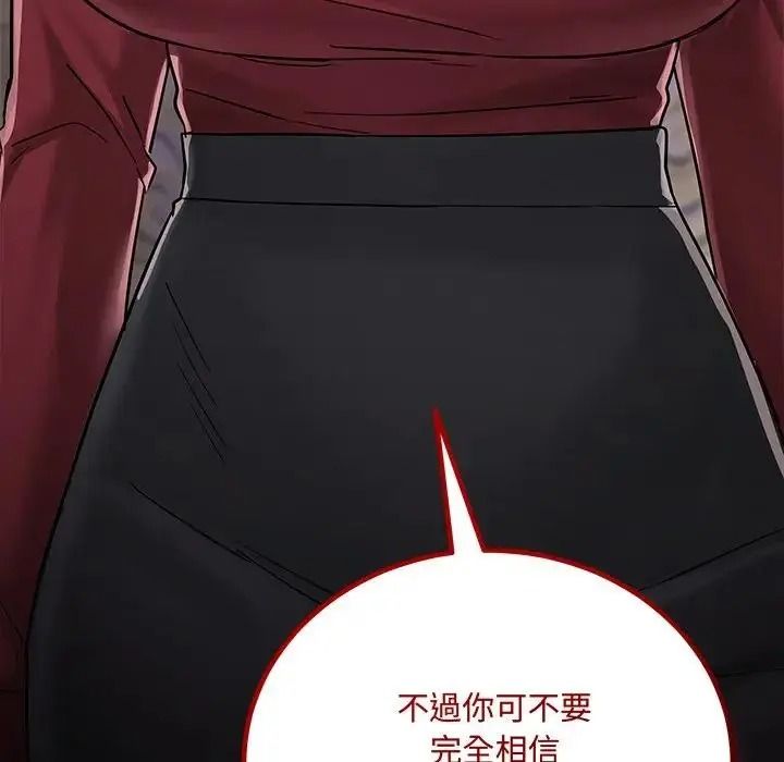 满意度评鉴中第17話