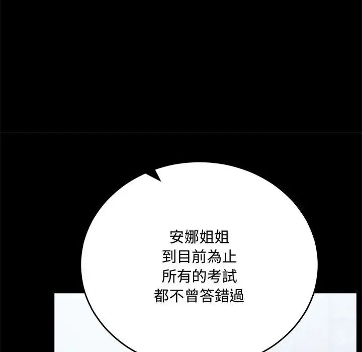 满意度评鉴中第17話