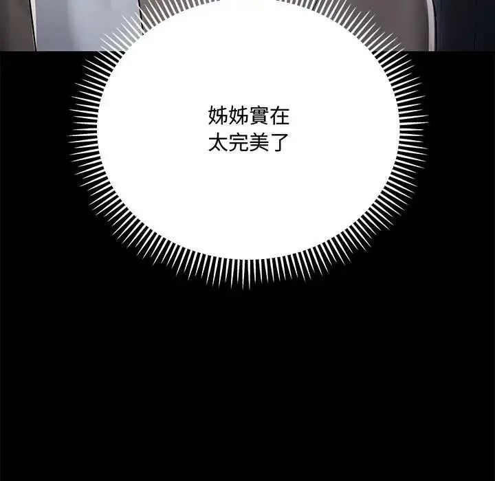 满意度评鉴中第17話