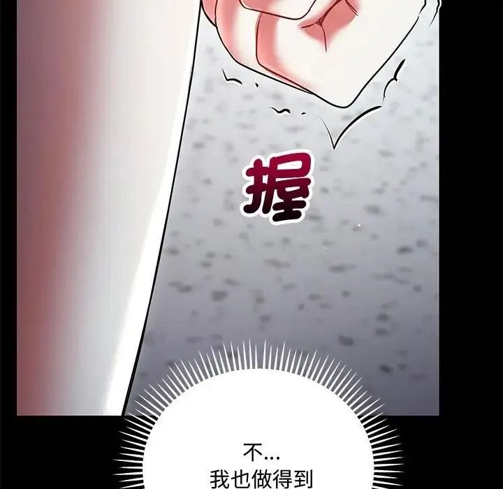 满意度评鉴中第17話