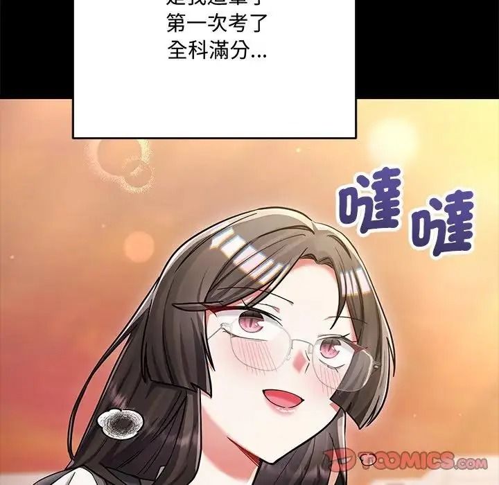 满意度评鉴中第17話