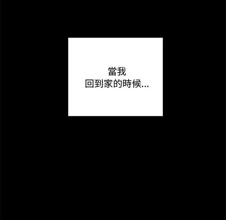 滿意度評鑒中第17話