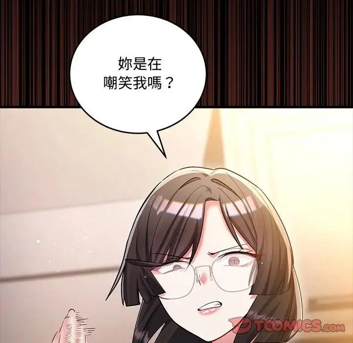 满意度评鉴中第17話