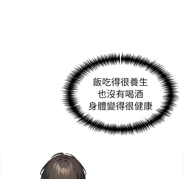 疯狂真爱第18話