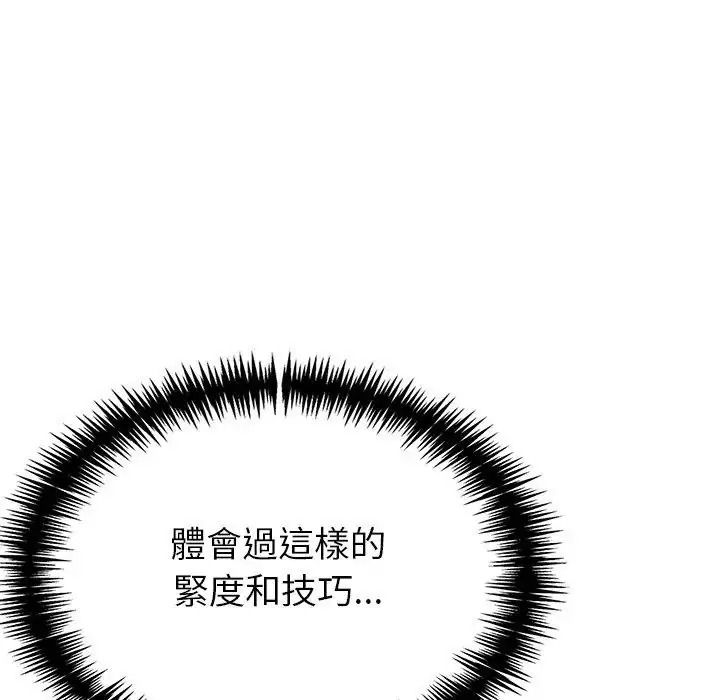 瘋狂真愛第18話