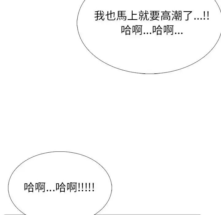 疯狂真爱第18話