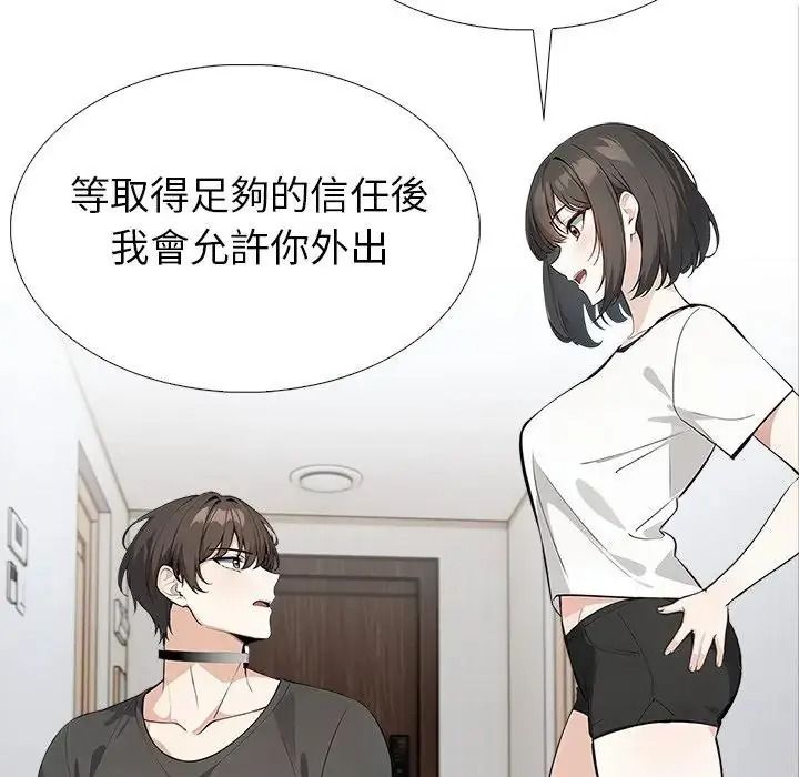 疯狂真爱第18話