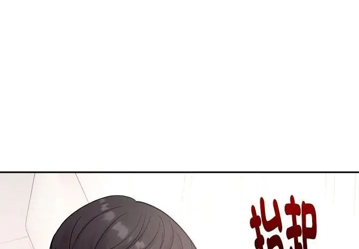 要成为男子汉第29話