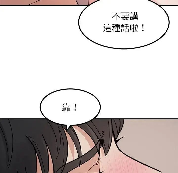 要成为男子汉第29話