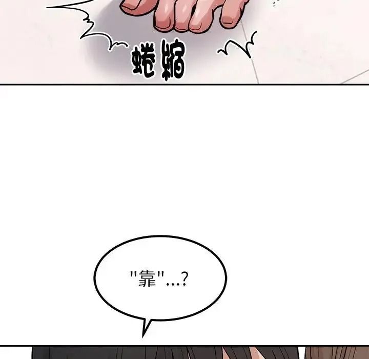 要成为男子汉第29話