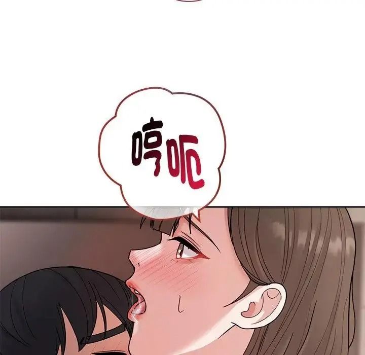 要成为男子汉第29話