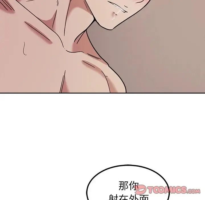 要成为男子汉第29話