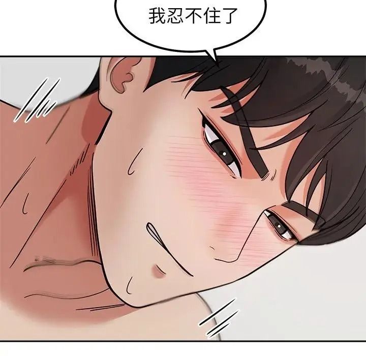 要成為男子漢第29話