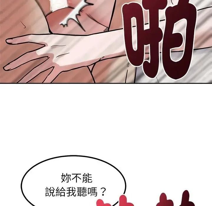 要成为男子汉第29話