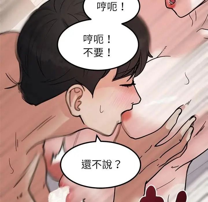 要成為男子漢第29話