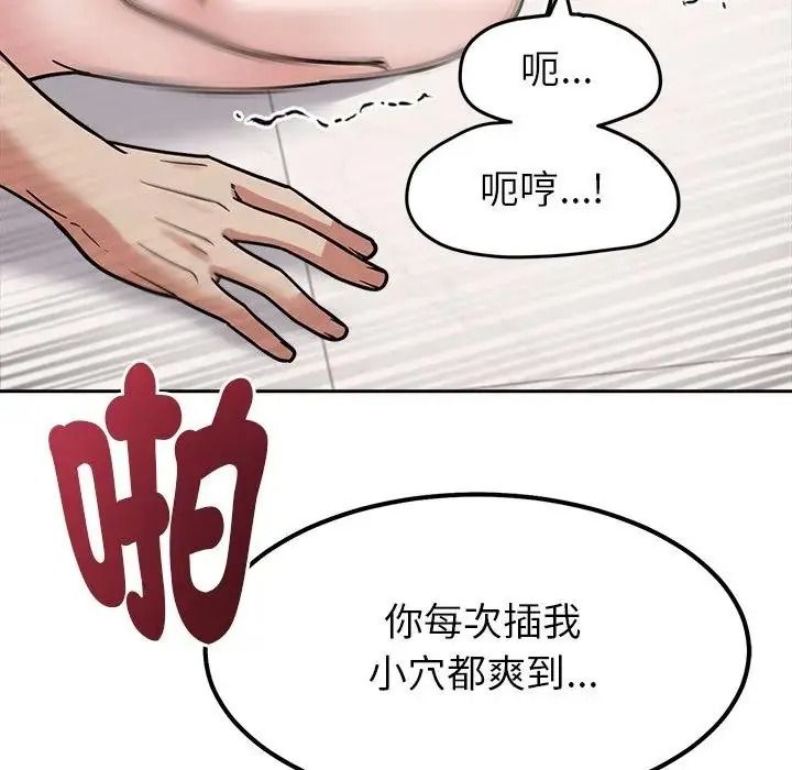 要成为男子汉第29話