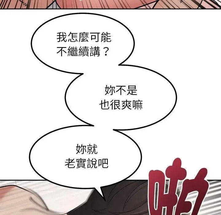 要成为男子汉第29話