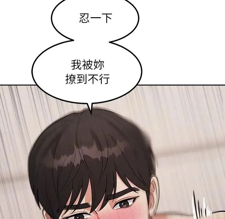 要成為男子漢第29話