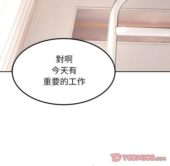 要成为男子汉第29話