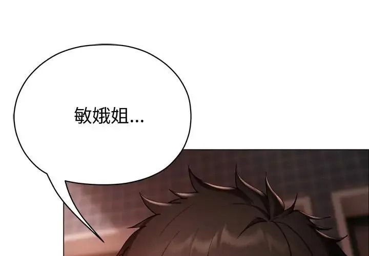 那个小太妹第28話