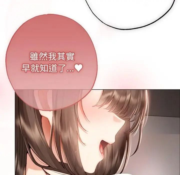 那个小太妹第28話