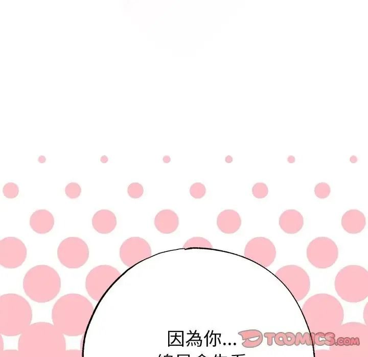 那個小太妹第28話