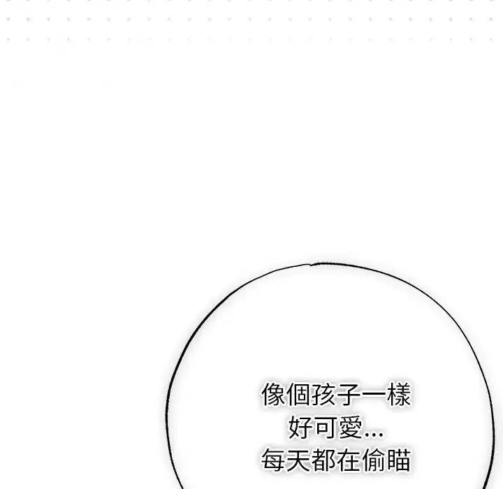 那个小太妹第28話