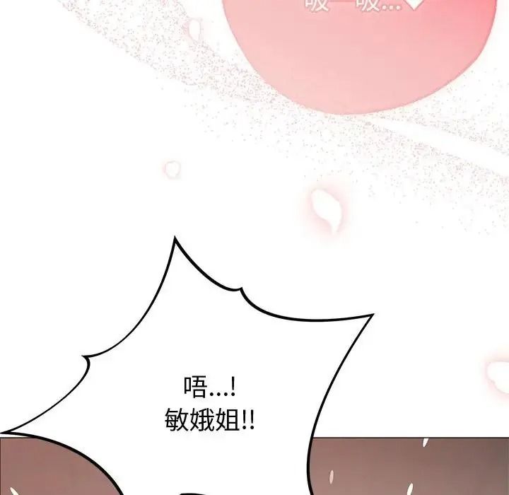 那个小太妹第28話