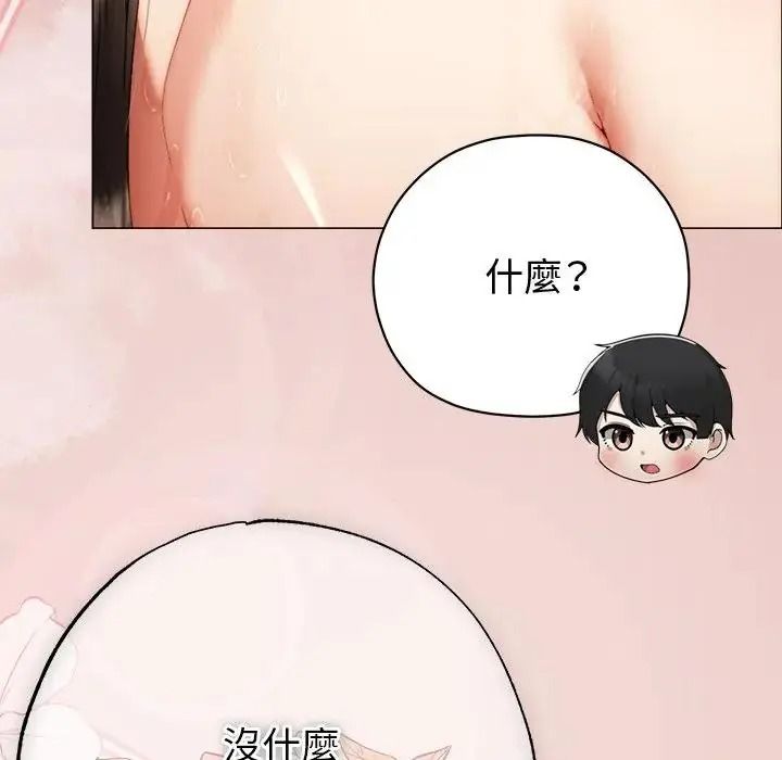那个小太妹第28話
