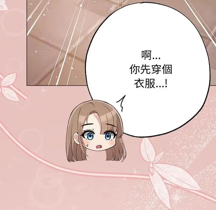 那个小太妹第28話