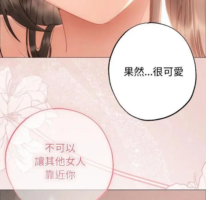那個小太妹第28話