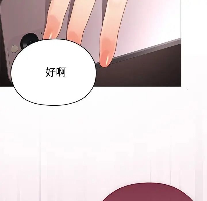 那个小太妹第28話